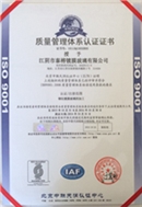 质量管理体系认证证书