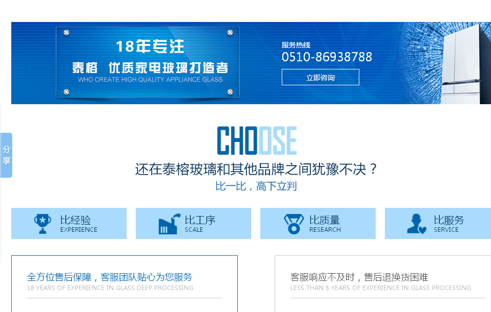 家电玻璃生产专家——泰榕镀膜玻璃有限公司