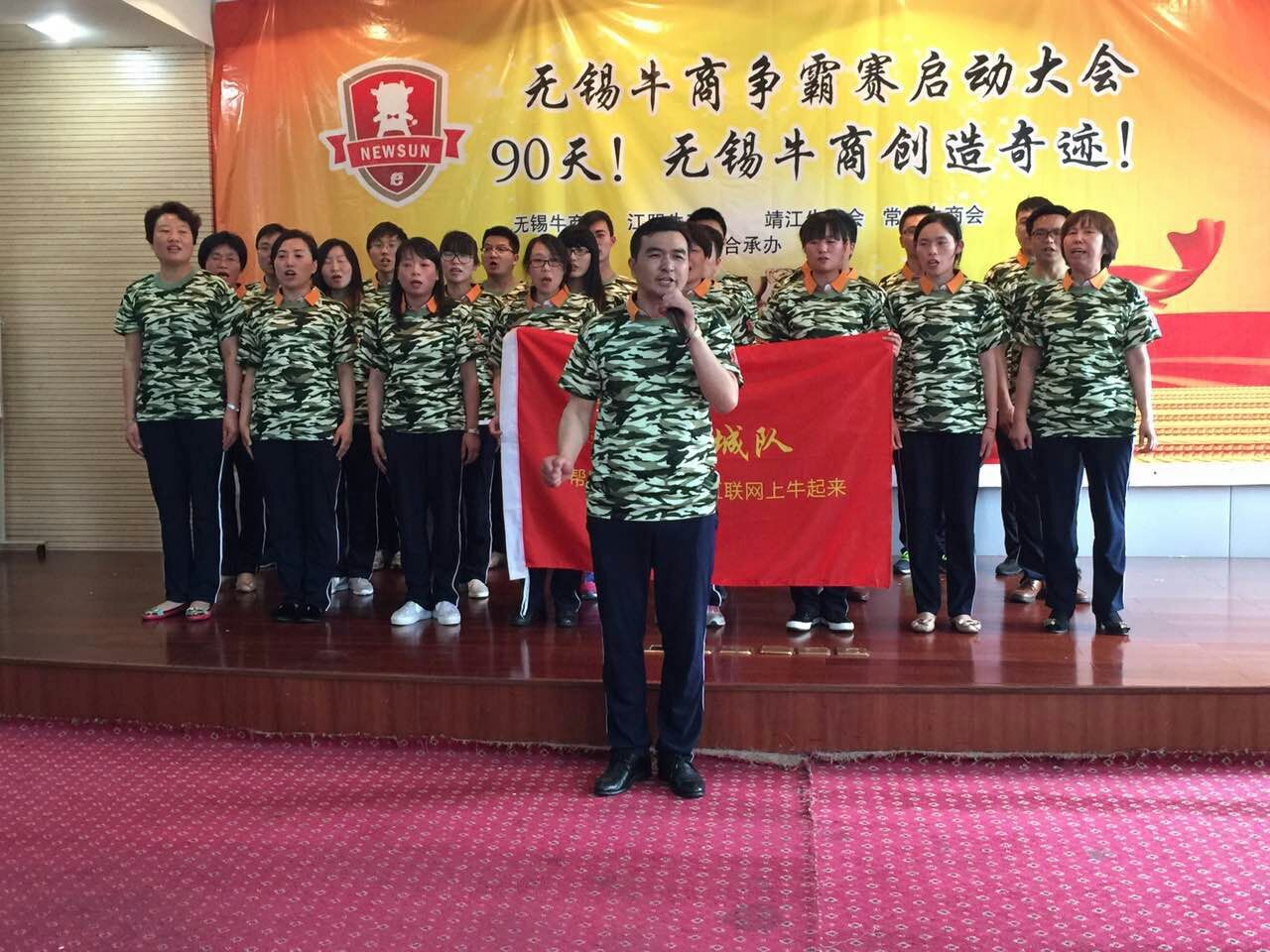 常州龙城队