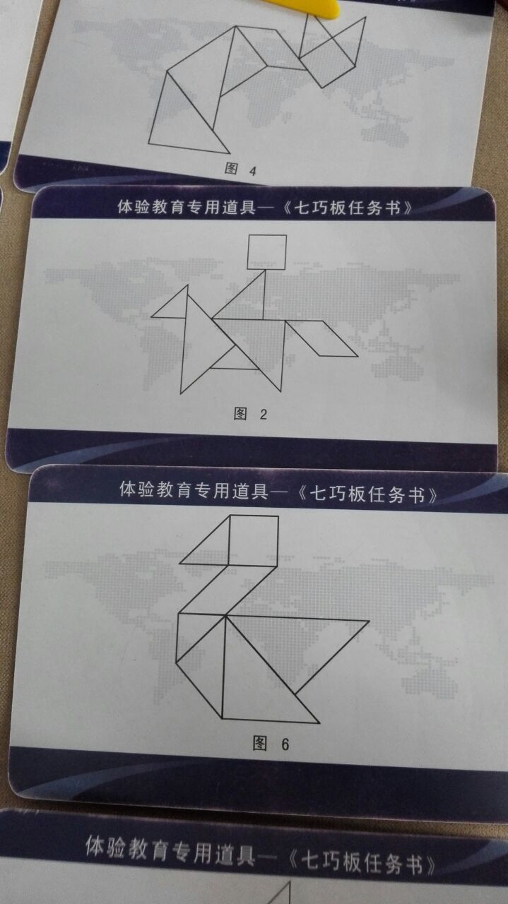 泰榕拓展日记之七巧板背后折射的道理