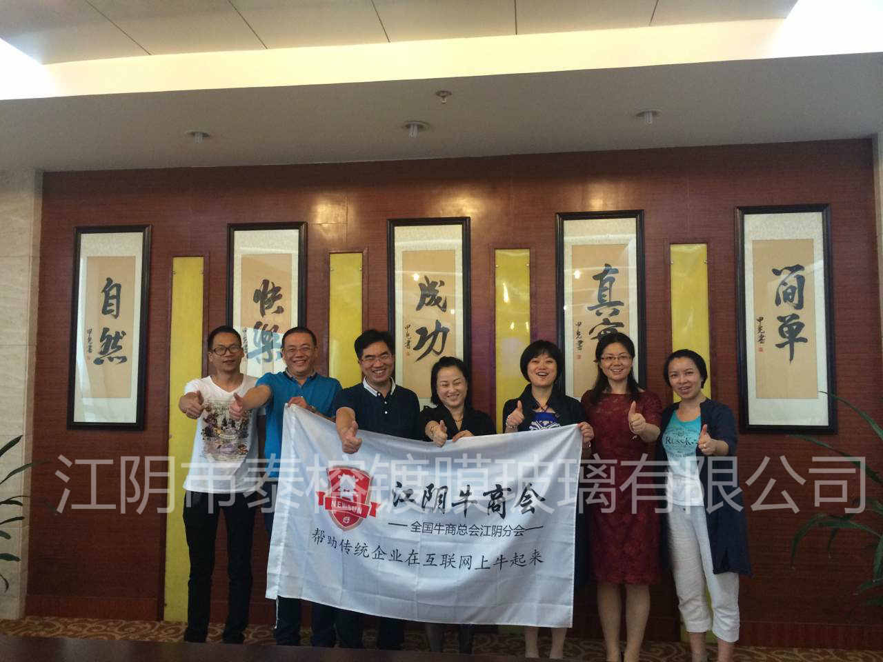 泰榕参加牛商交流会，提升自我增值