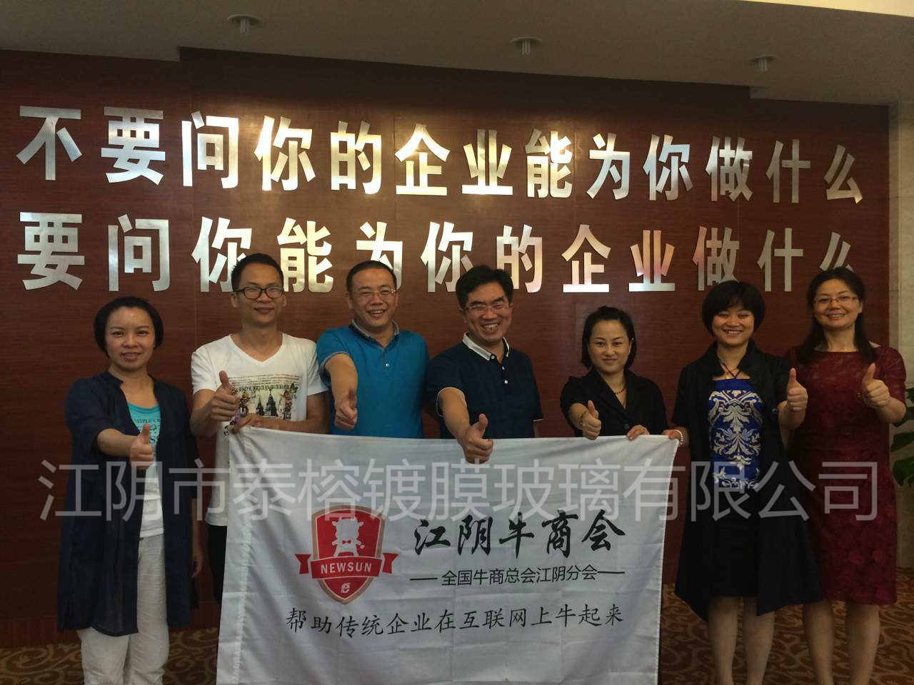 泰榕参加牛商交流会，提升自我增值