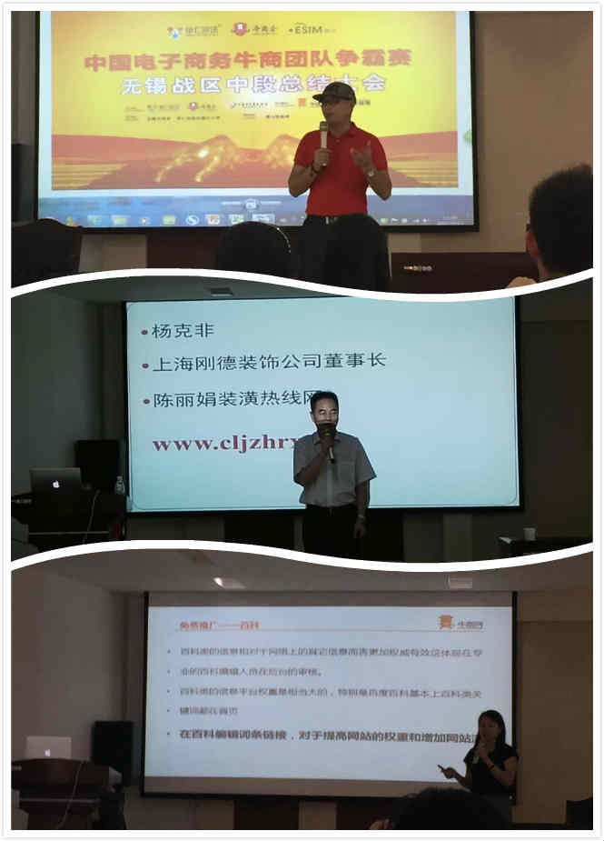 泰榕参加牛商争霸中段总结大会，快来关注我们