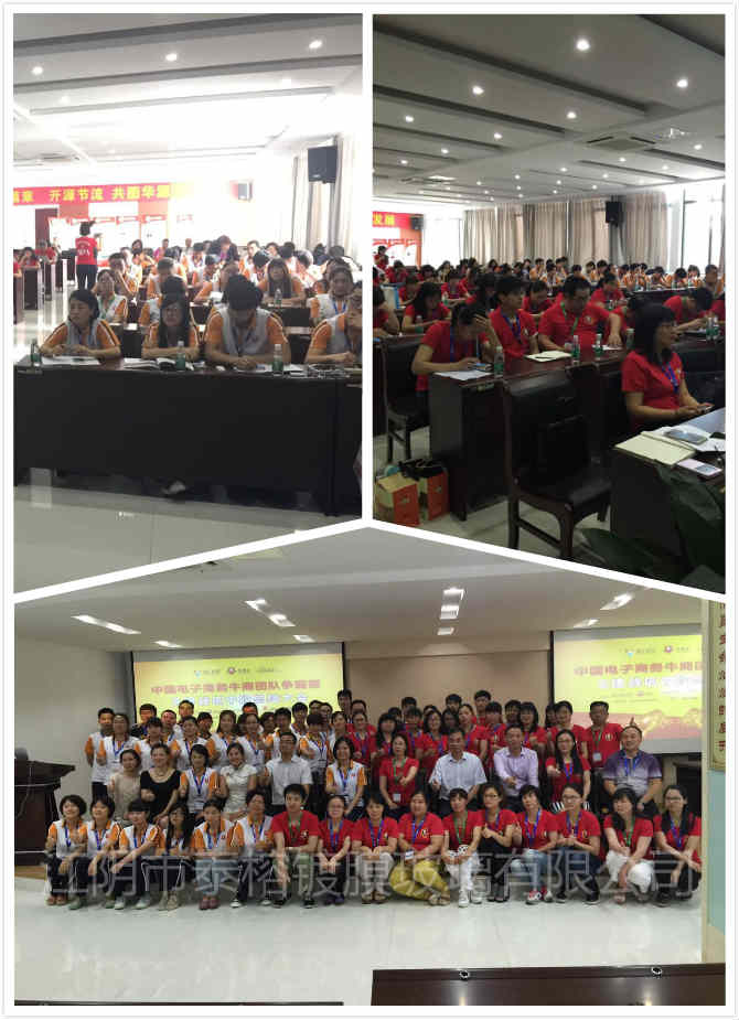 泰榕参加牛商争霸中段总结大会，快来关注我们