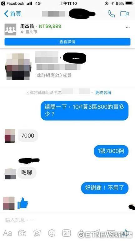 800变7000？