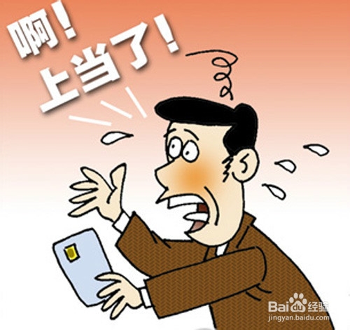 诈骗