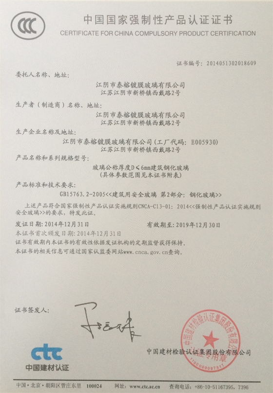 3C认证