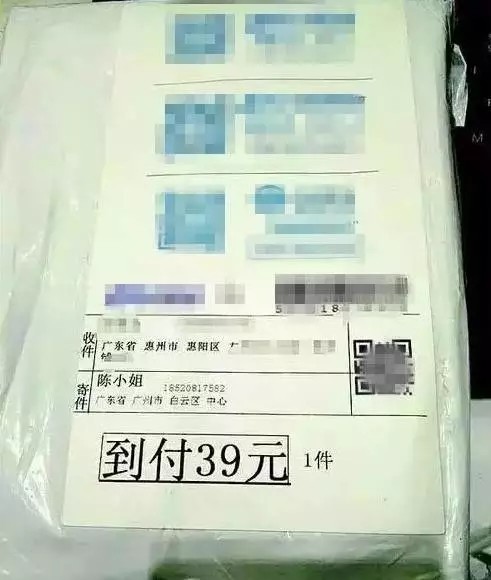 到付39元。