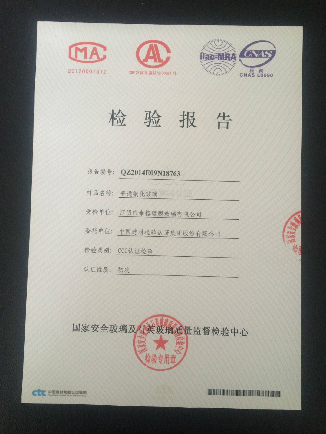 3C证书.JPG