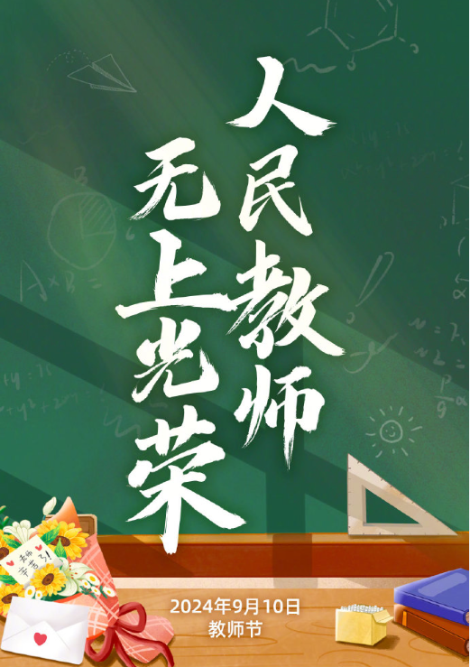 微信图片_20240910132546.png