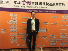 江阴泰榕学习网络营销知识