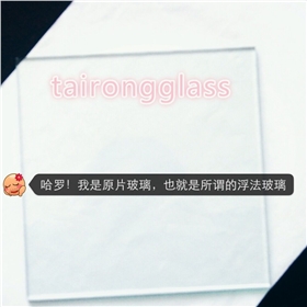  一块家电玻璃的旅行