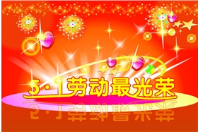 泰榕祝大家五一快乐