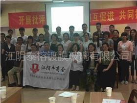 【家电镀膜玻璃】江阴泰榕，奔跑吧，We are 伐木累！