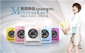 minij洗衣机玻璃面板