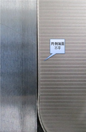 玻璃边部不平