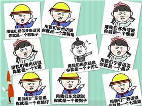聊聊你家乡的气质