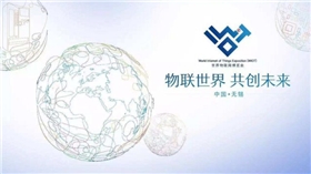 2017物联网博览会