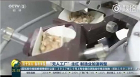 无人化 无人化