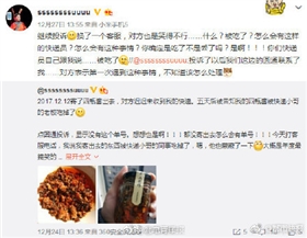 对不起，你的快递被吃掉了