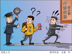 最大助考案告破 最大助考案告破