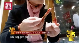 珠宝店的抽奖活动