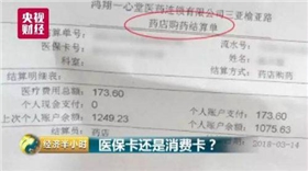 药店变超市 药店变超市