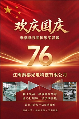 国庆文案 (1).png