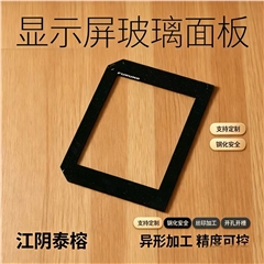 显示屏玻璃面板（异形视窗款）