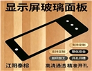显示屏玻璃面板（多孔开孔款）