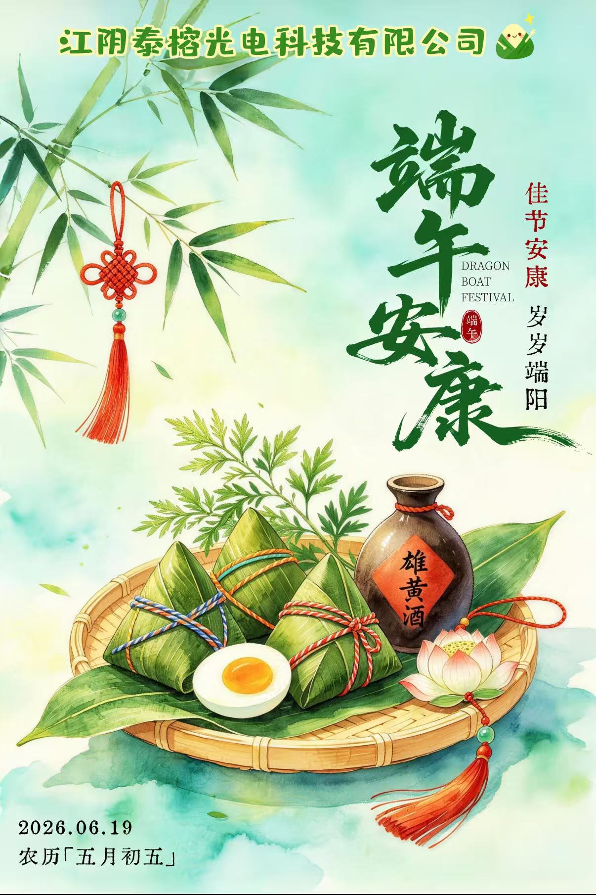 微信图片_20260620142254_470_2.jpg