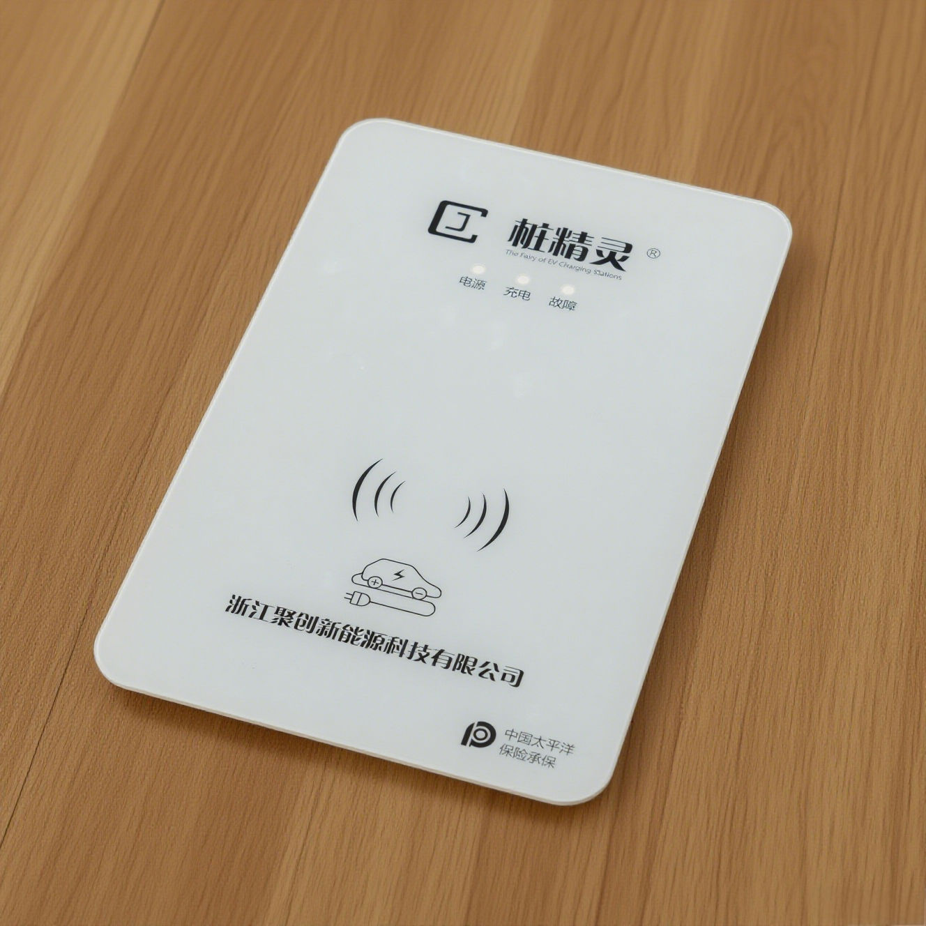 充电桩玻璃盖板.png 充电桩玻璃盖板.png