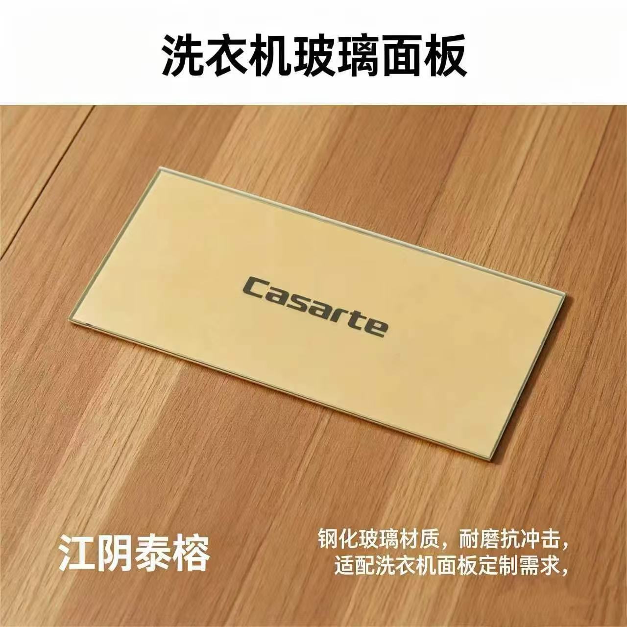 洗衣机玻璃面板 洗衣机玻璃面板
