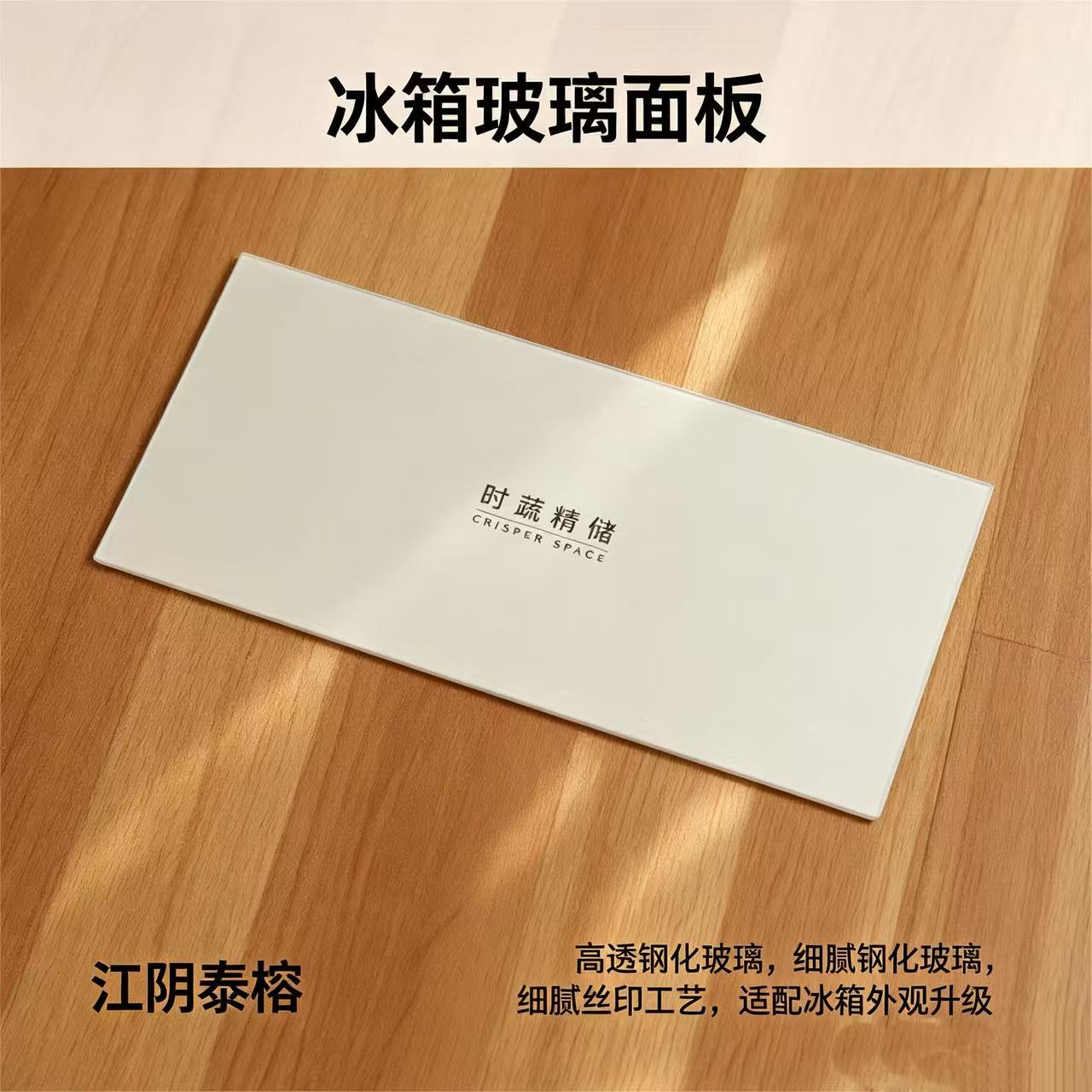 冰箱玻璃面板 冰箱玻璃面板