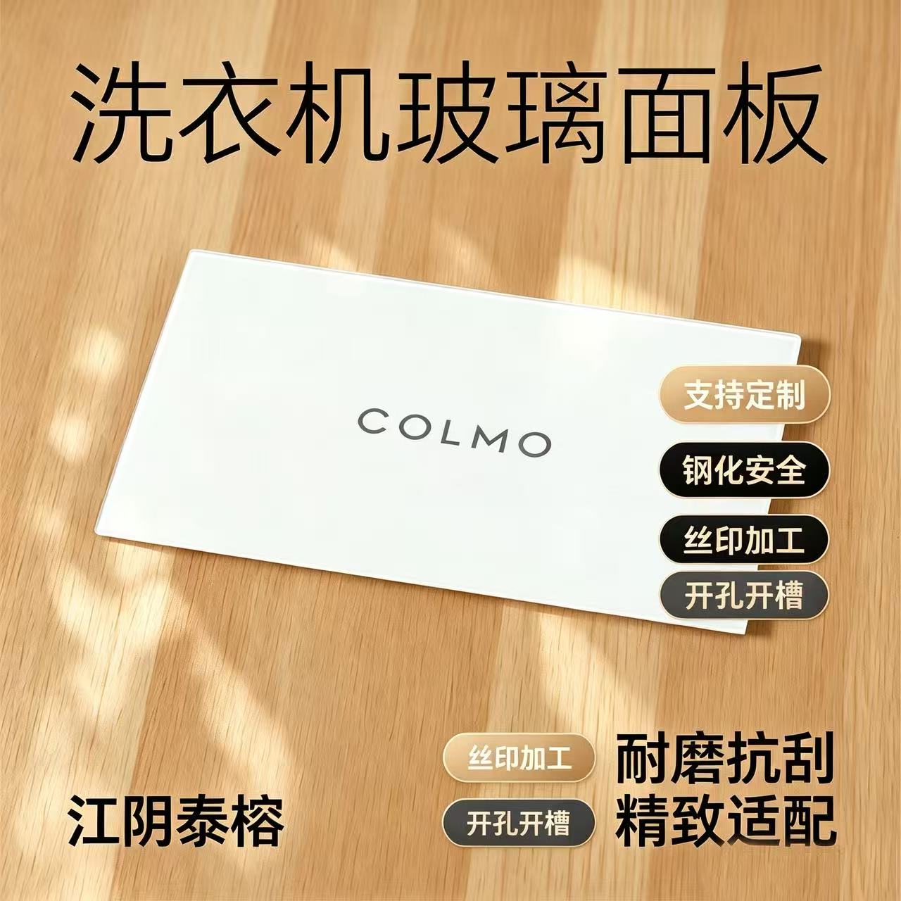洗衣机玻璃面板 洗衣机玻璃面板